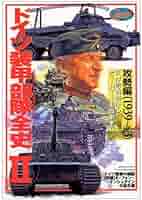 絶版 フィリピン民衆の歴史 II 絶版 フィリピン民衆の歴史 II